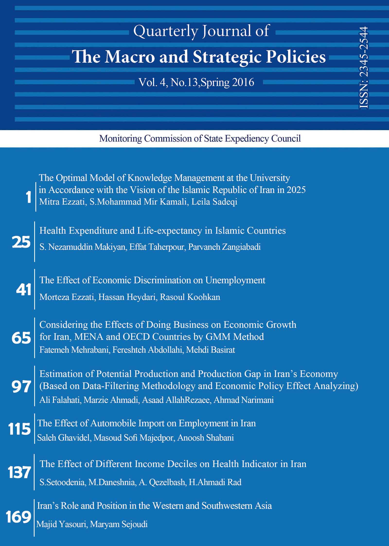 Quarterly Journal of The Macro and Strategic Policies